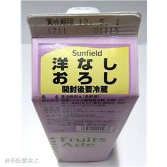 洋なしおろしエード