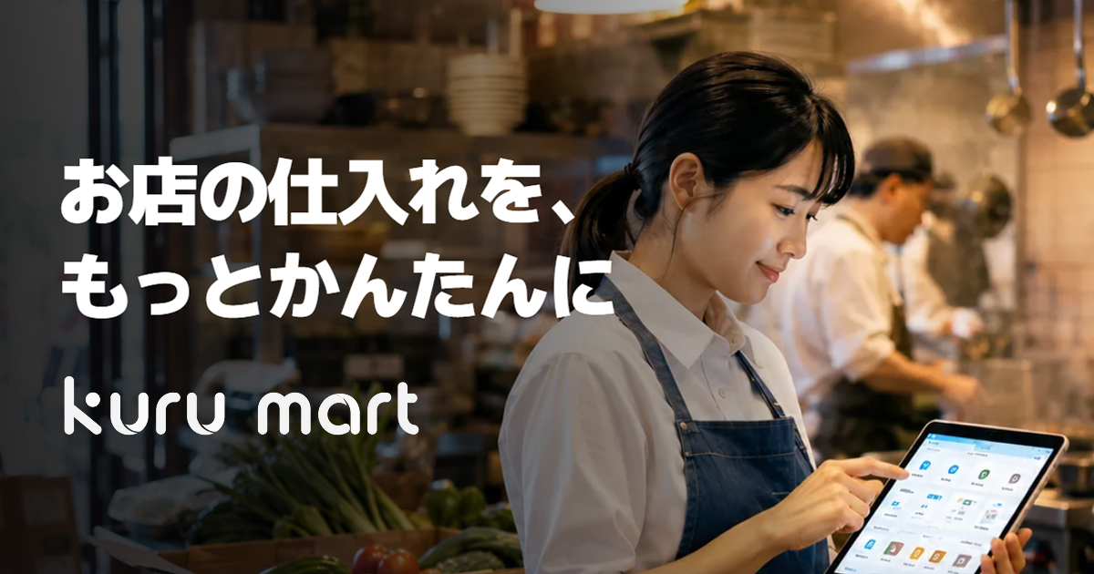お米