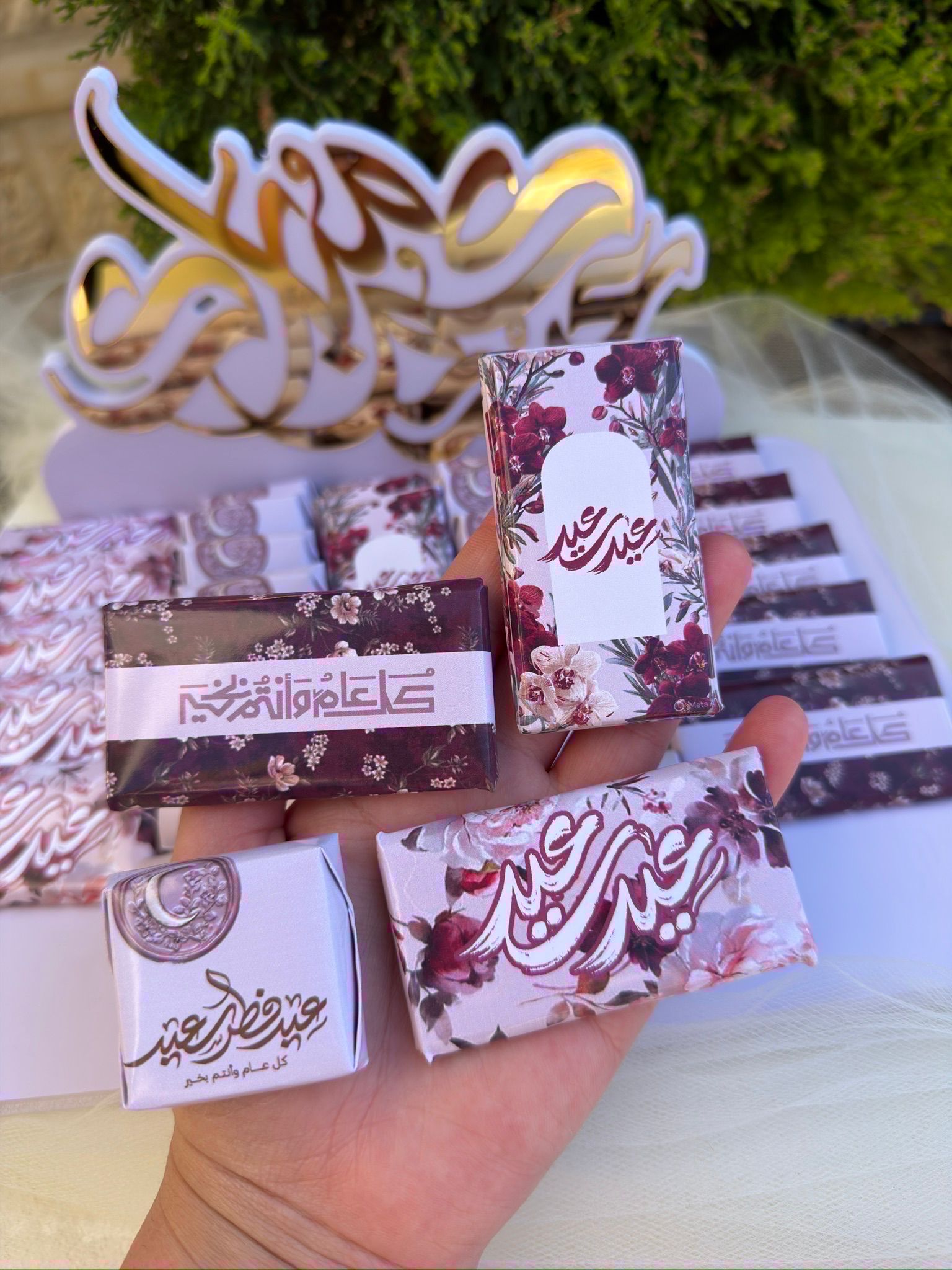 توزيعات العيد