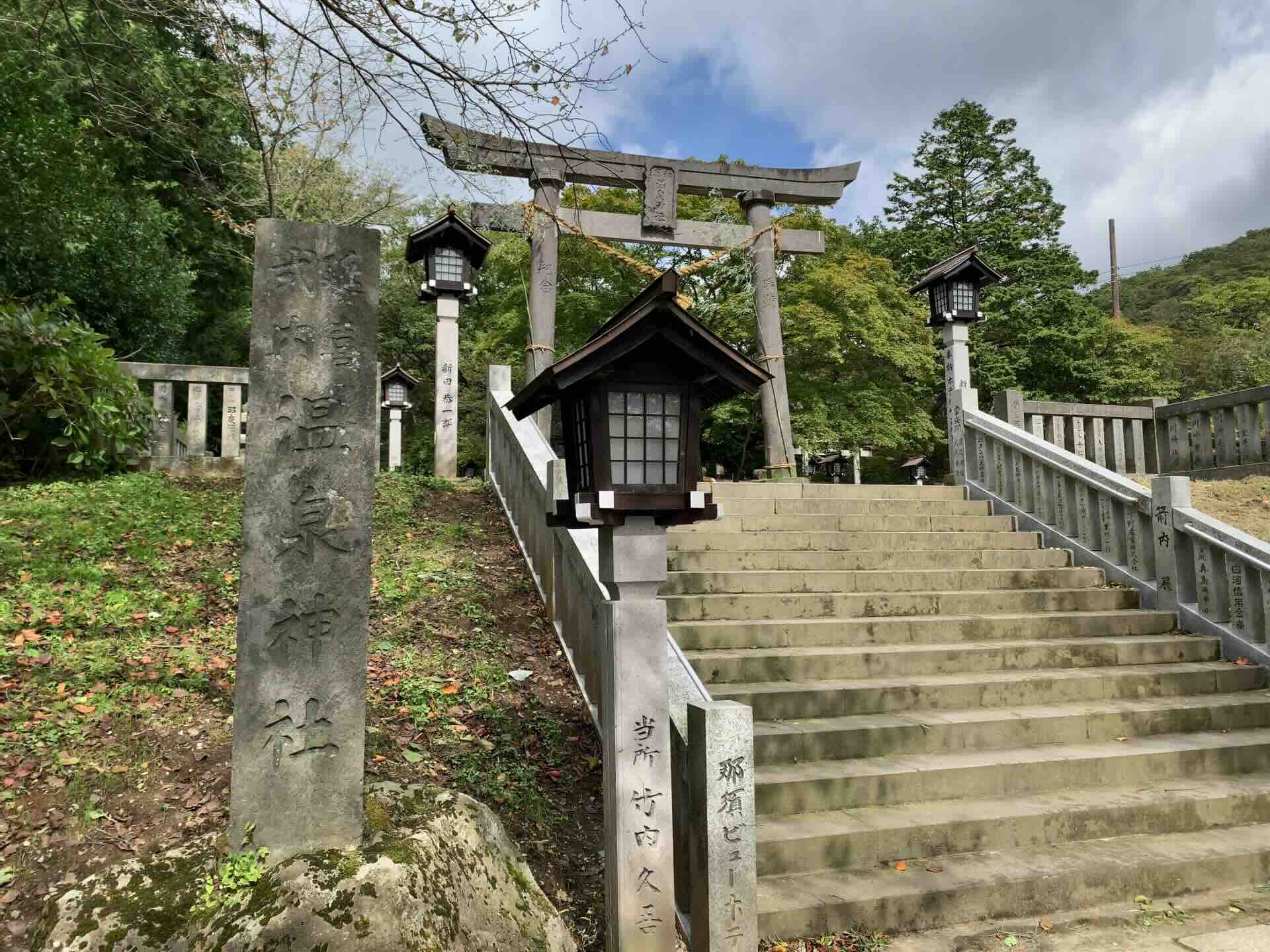 nasu_onsen_shrine.jpeg