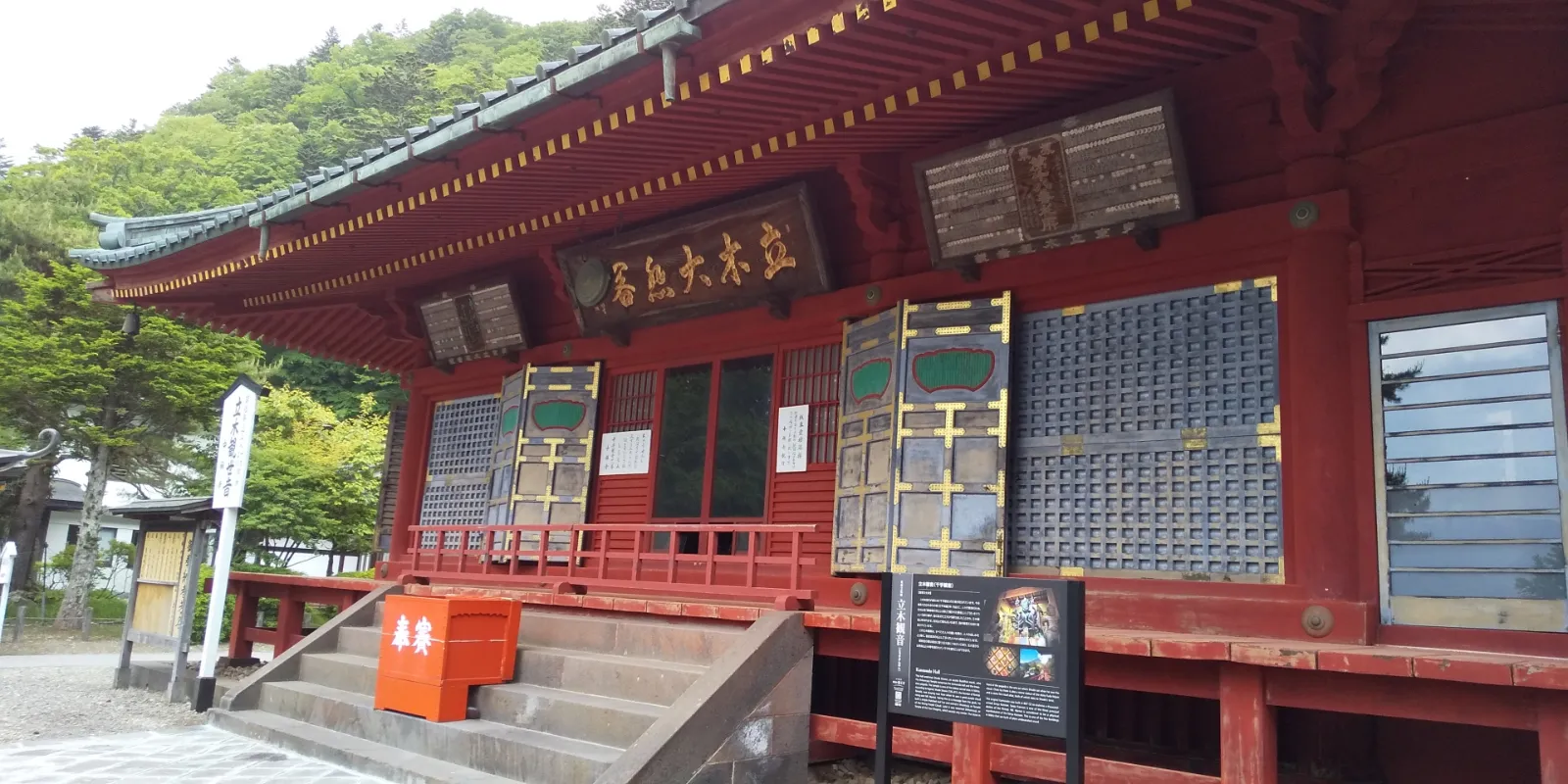 tachiki_kannon.webp
