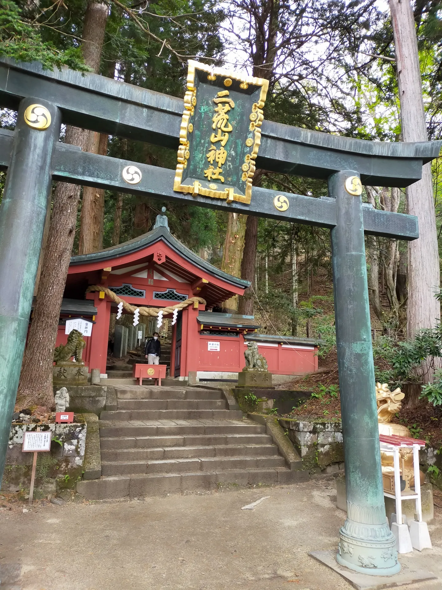 futara_shrine_tohaimon.webp
