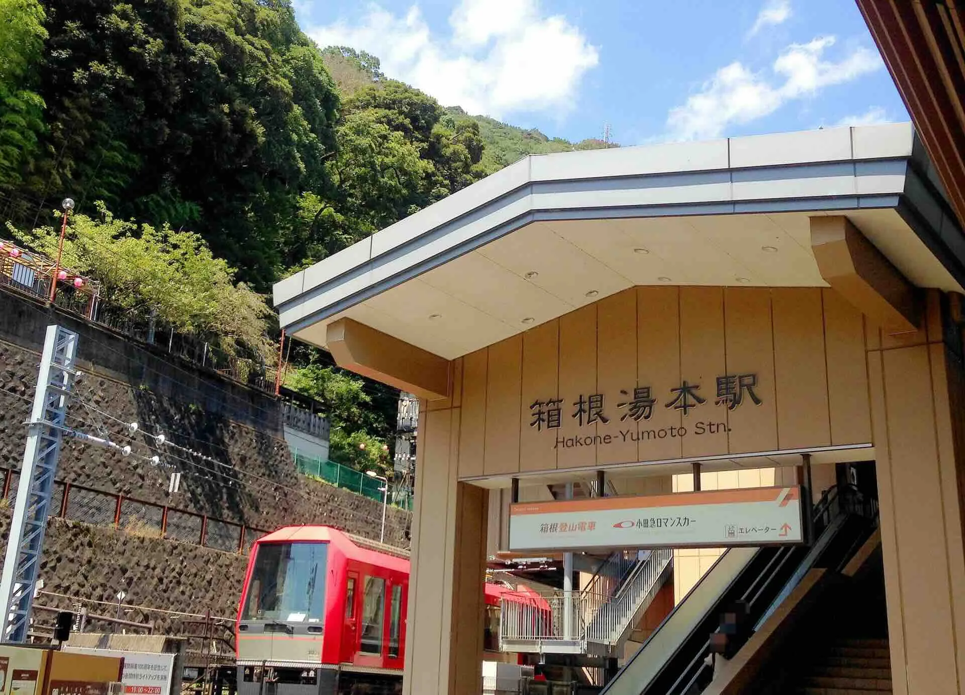 hakone_odakyu.webp