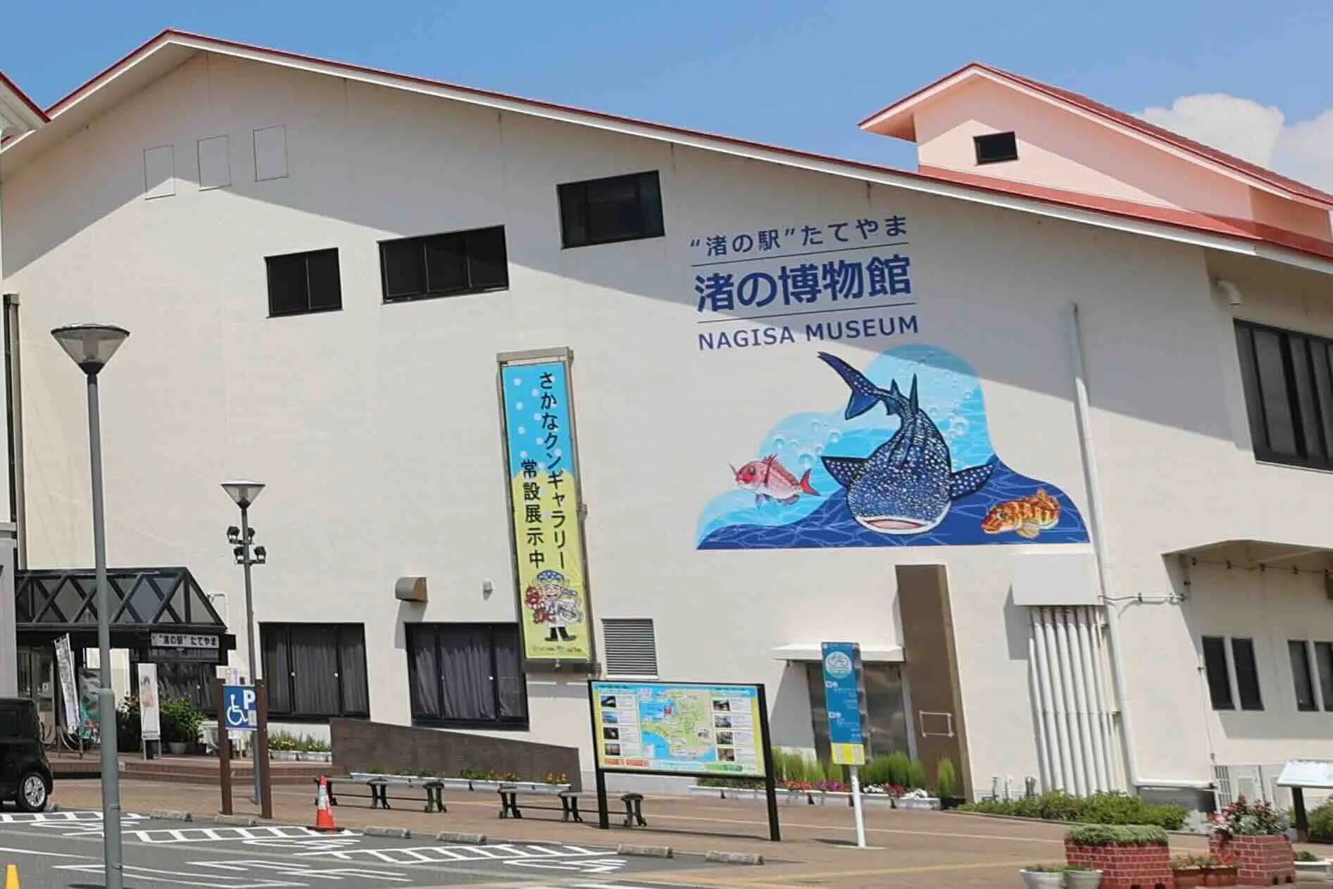 nagisanoeki_tateyama.webp