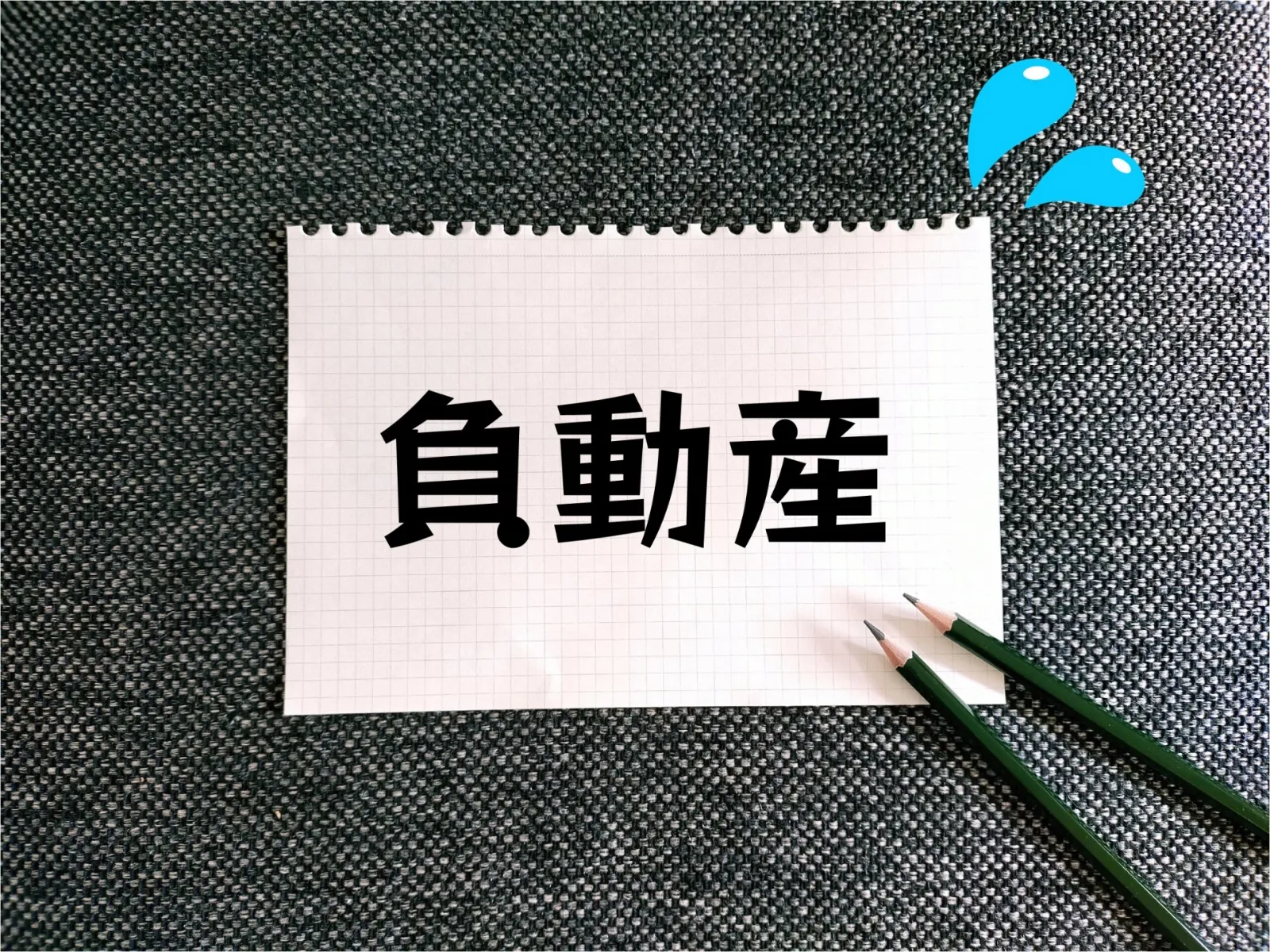 besso_fudosan_main.webp
