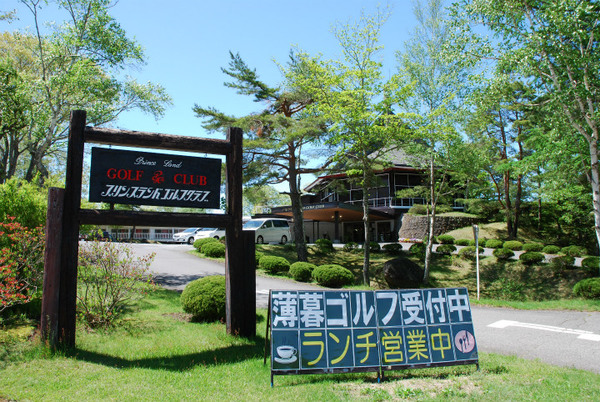 嬬恋村大前の周辺