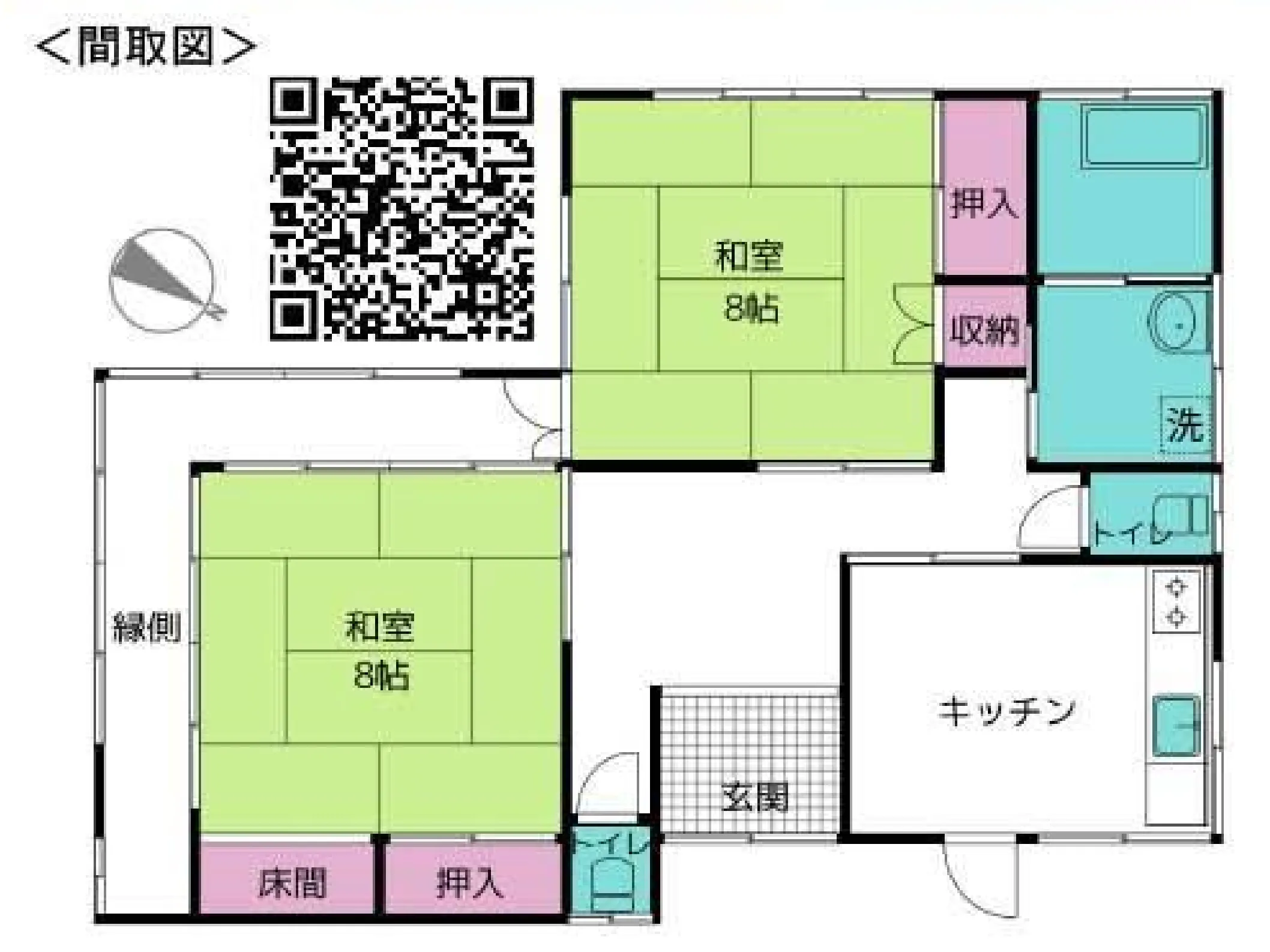 湯河原町中古戸建の間取り