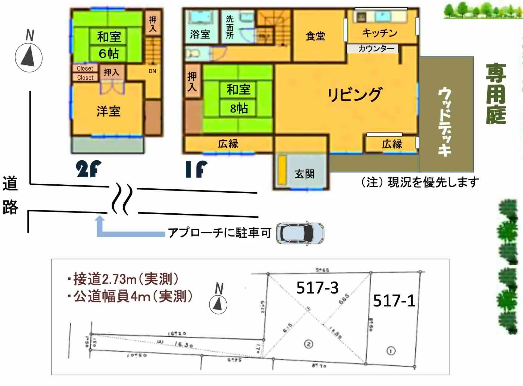 一宮町売戸建の間取り