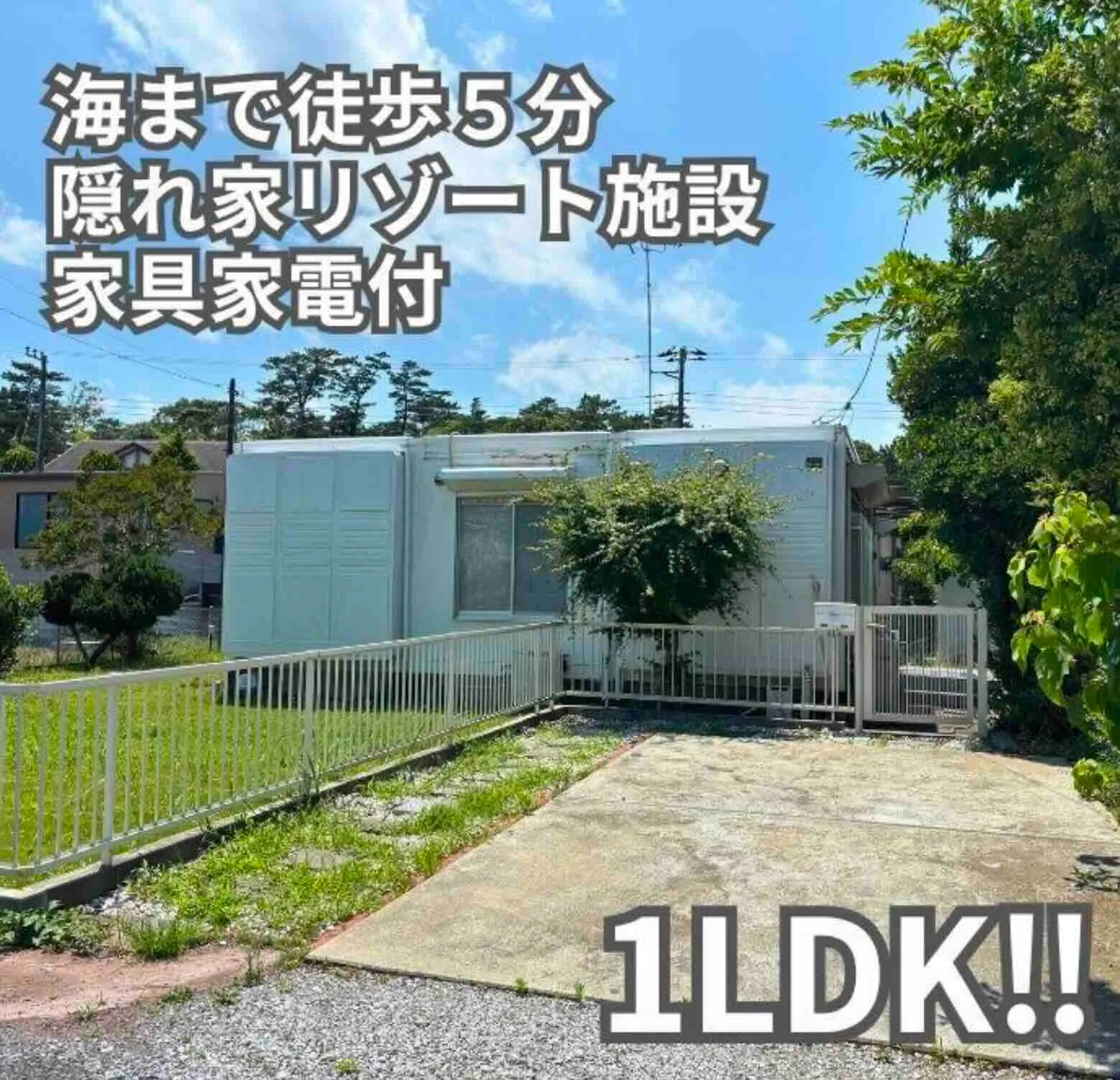 一宮町売中古別荘の外観