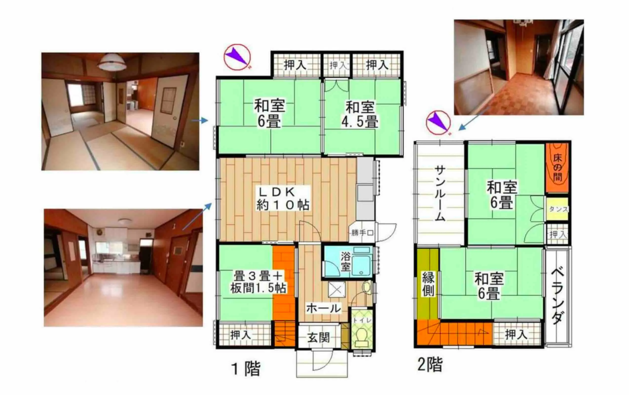 清河源宮上中古戸建の間取り
