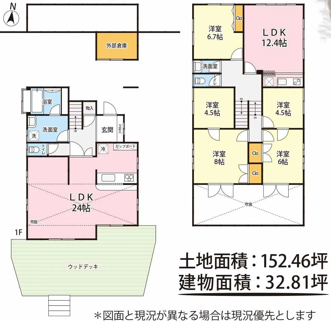 軽井沢町追分売別荘の間取り