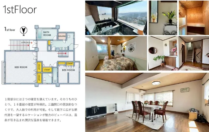 熱海市自然郷別荘地邸宅の1階の写真