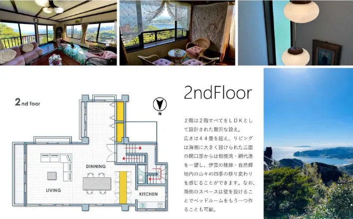 熱海市自然郷別荘地邸宅の2階の写真