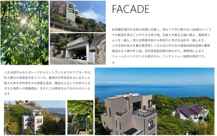 熱海市自然郷別荘地邸宅のファサード