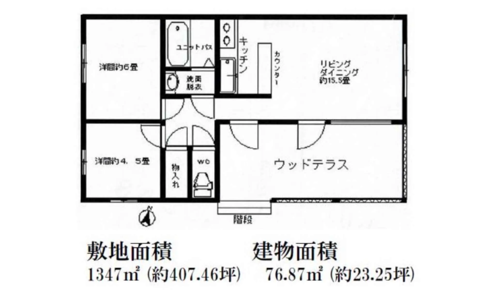 北軽井沢嬬恋村中古別荘の間取り
