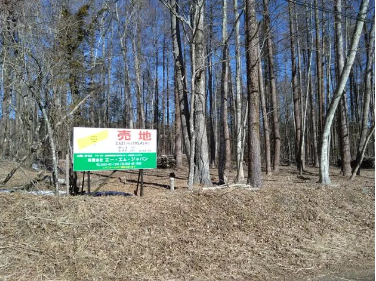 山中湖村山中売土地の外観