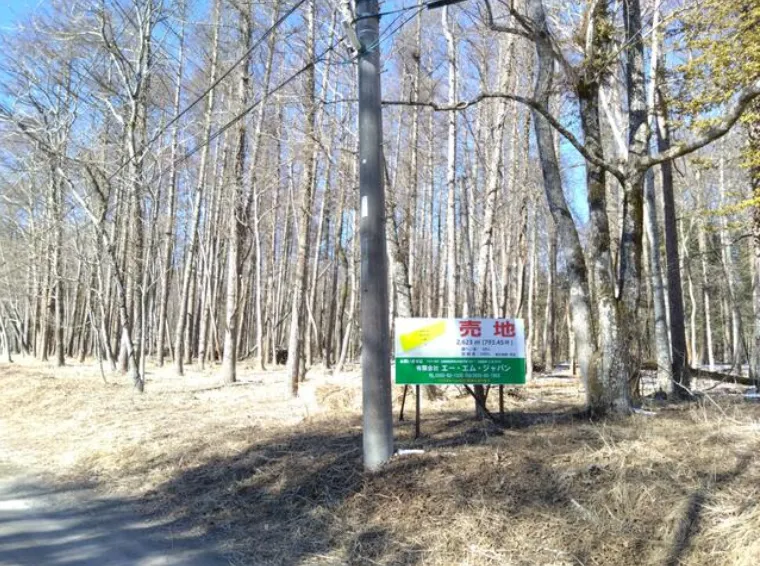 山中湖村山中売土地の外観5