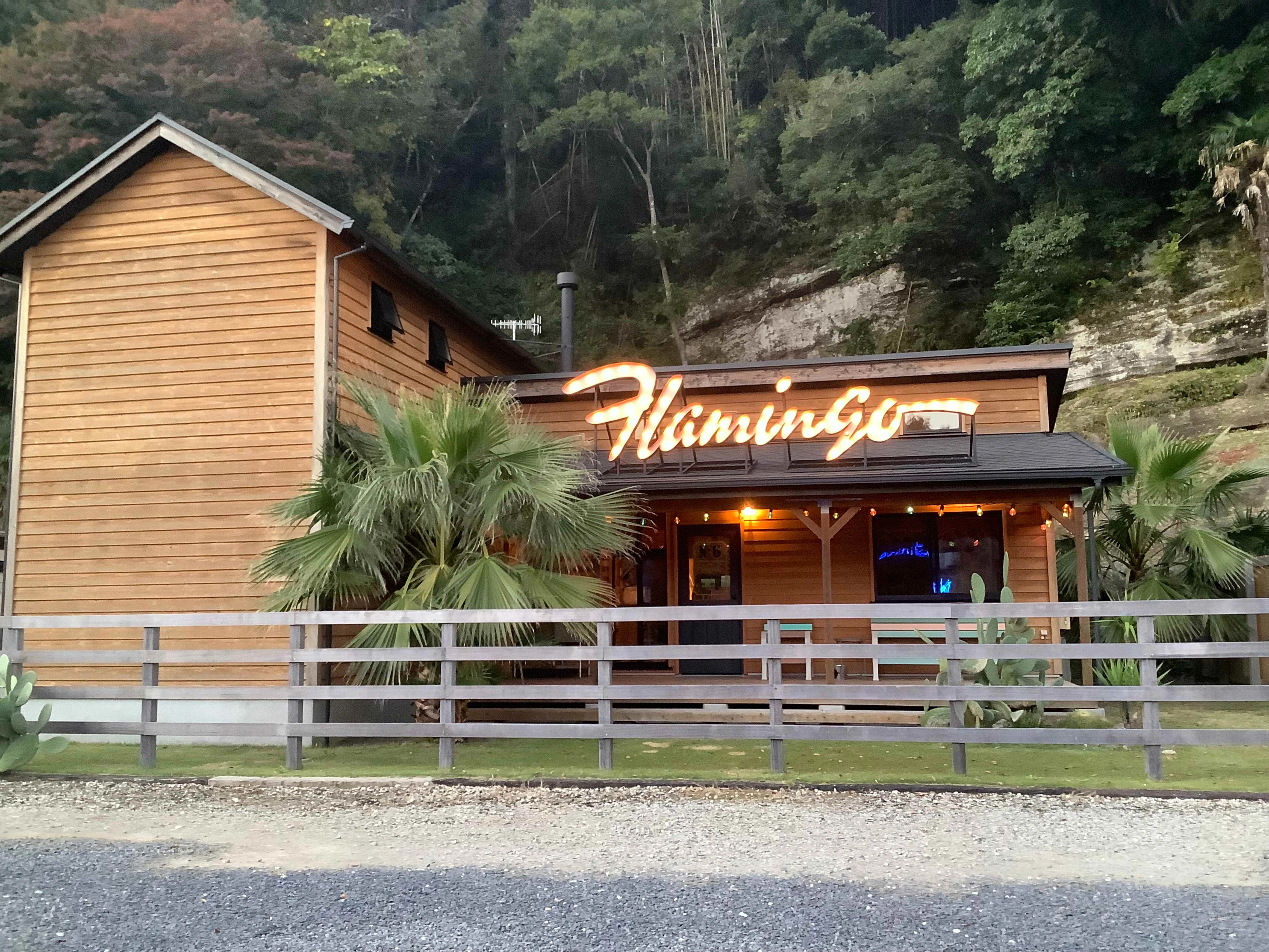 富津市岩本中古戸建の木造外観とFlamingo看板