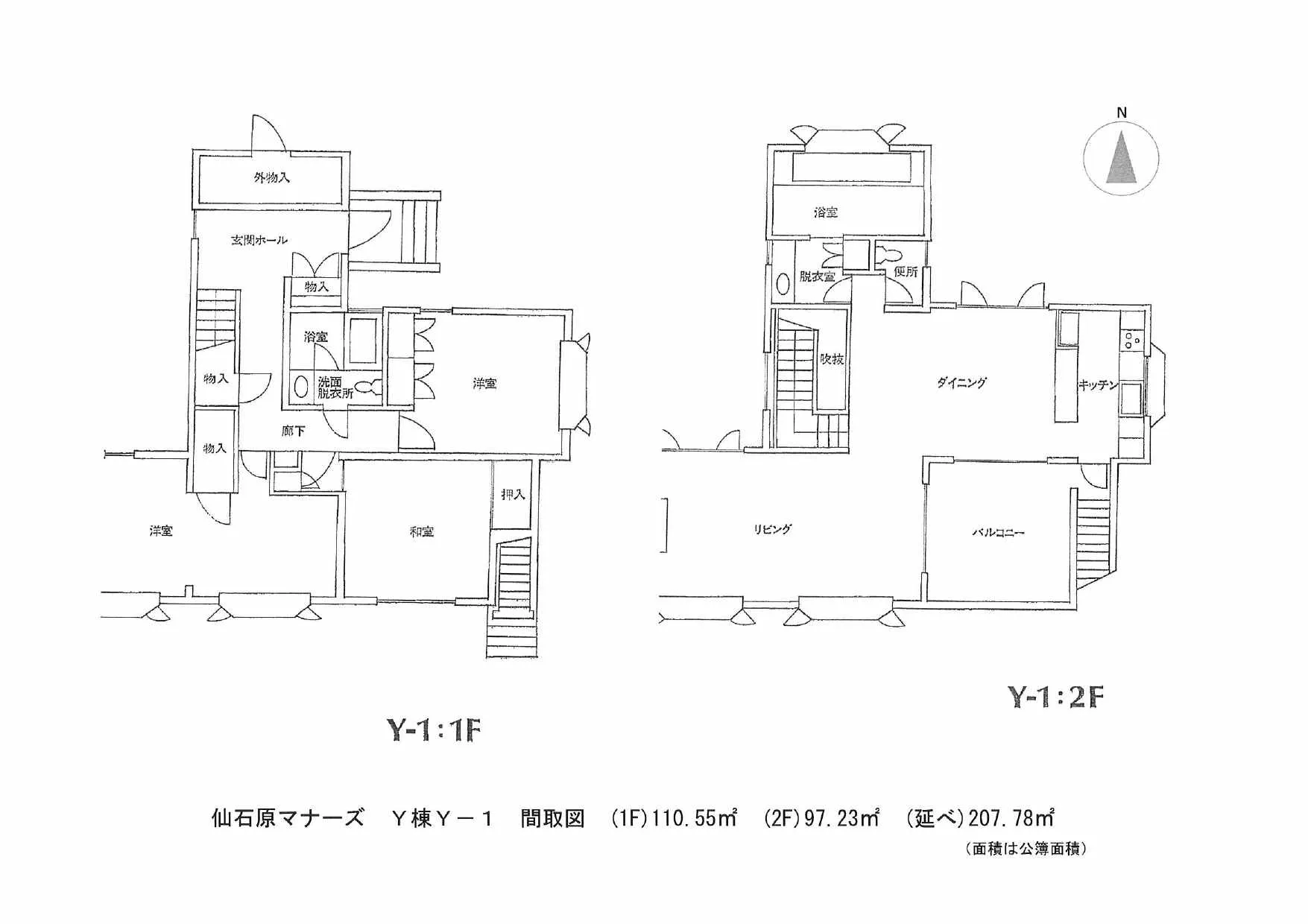 箱根町洋邸宅の間取り図