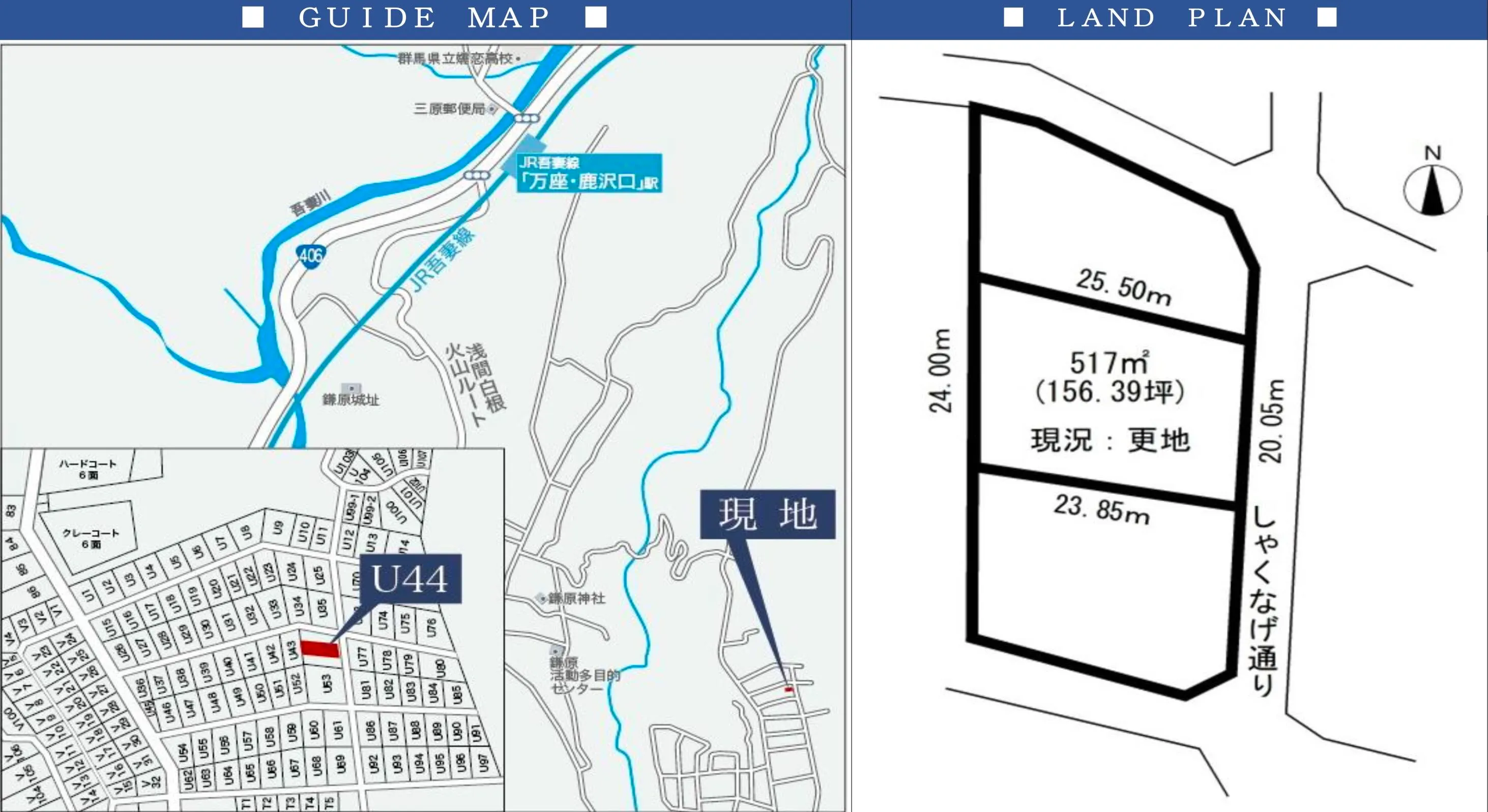 北軽井沢 嬬恋村鎌原売地の間取り図