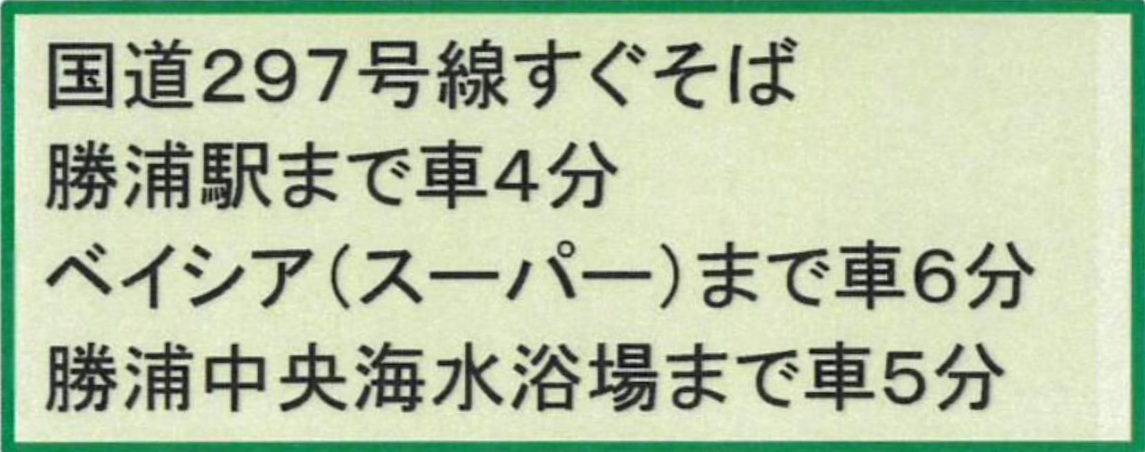 千葉県勝浦市関谷の土地の情報