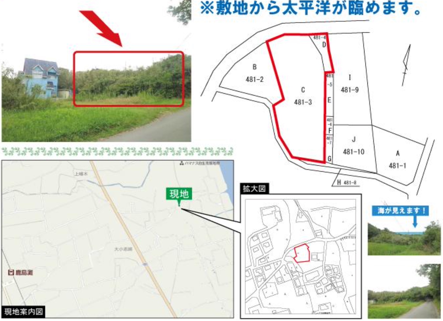 茨城県鹿嶋市大字大小志崎の情報