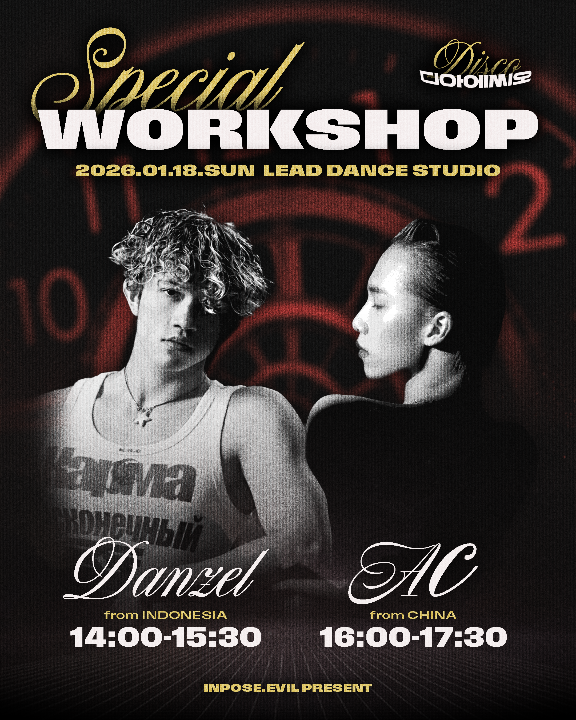 D.I.S.C.O Vol.6 SPECIAL WORKSHOP