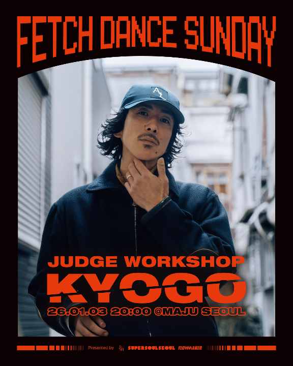 𝗙𝗘𝗧𝗖𝗛 𝗗𝗔𝗡𝗖𝗘 𝗦𝗨𝗡𝗗𝗔𝗬 𝗩𝗼𝗹.𝟰 𝗙𝗜𝗡𝗔𝗟 Judge Workshop