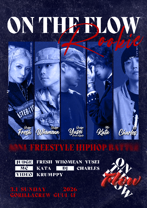 On The Flow Rookie Side vol.2