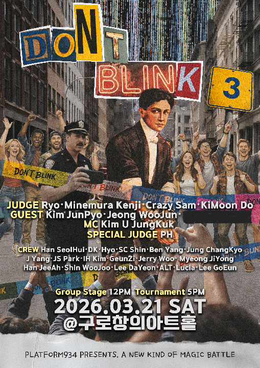 매직배틀 <돈블링크 3>