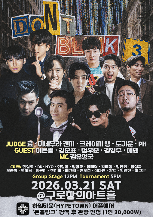 매직배틀 <돈블링크 3>