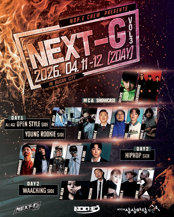 2026 NEXT - G VOL.3