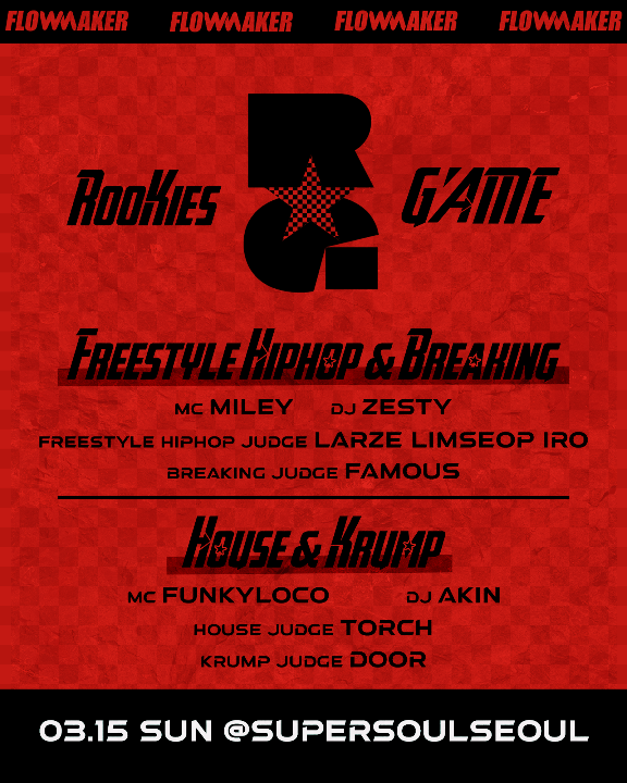 ROOKIES GAME 2026 SEASON1 Freestyle Hiphop, Breaking, House, Krump