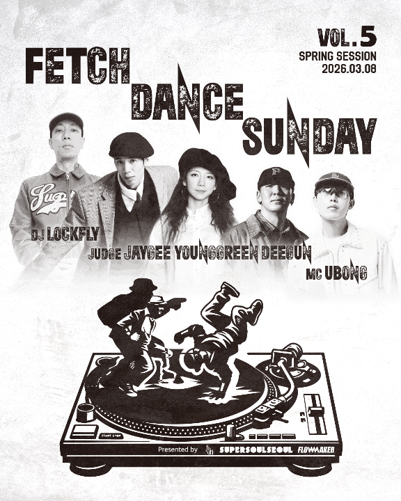 𝗙𝗘𝗧𝗖𝗛 𝗗𝗔𝗡𝗖𝗘 𝗦𝗨𝗡𝗗𝗔𝗬 𝗩𝗼𝗹.5 - SPRING SESSION