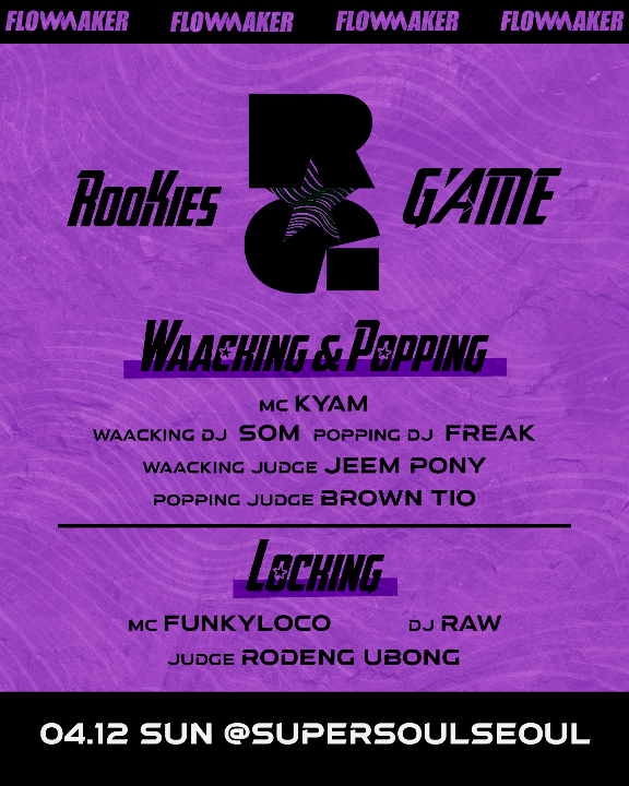 ROOKIES GAME 2026 SEASON1 Waacking, Popping, Locking