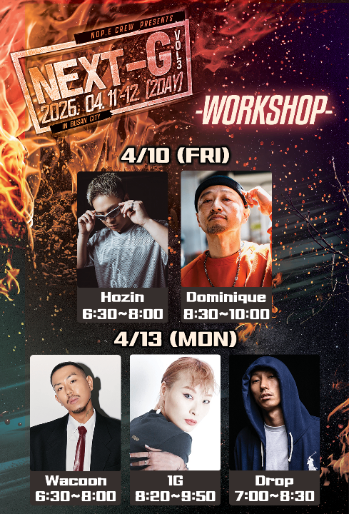  NEXT-G VOL.3 WORKSHOP