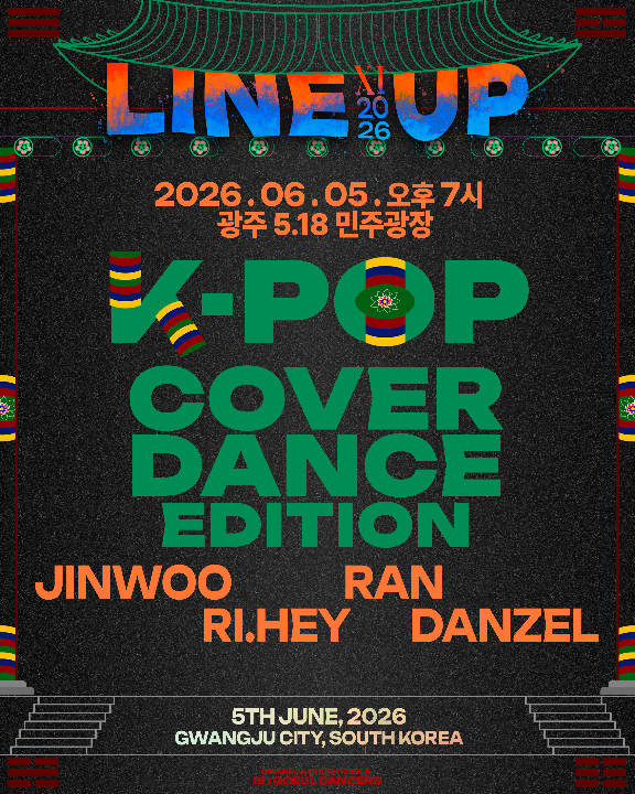  2026 LINE UP11 K-POP COVER DANCE EDITION