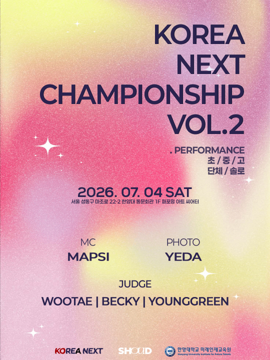 KOREA NEXT CHAMPIONSHIP VOL.2 - performance 