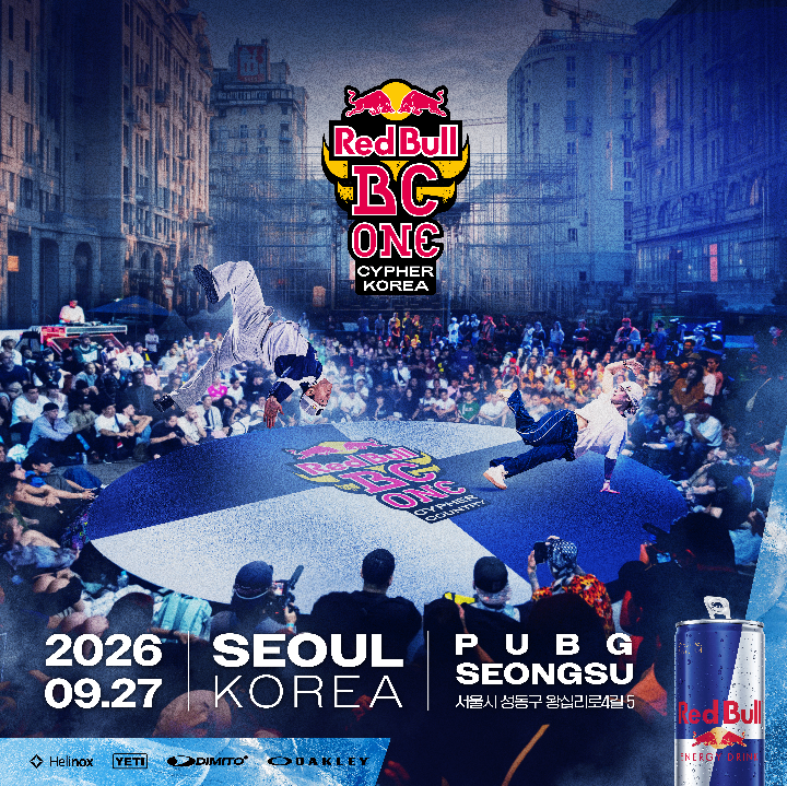레드불 비씨원 사이퍼 코리아 2026