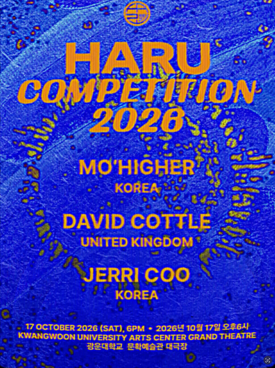 2026 HARU DANCE COMPETITION