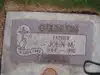 John M Giesbers