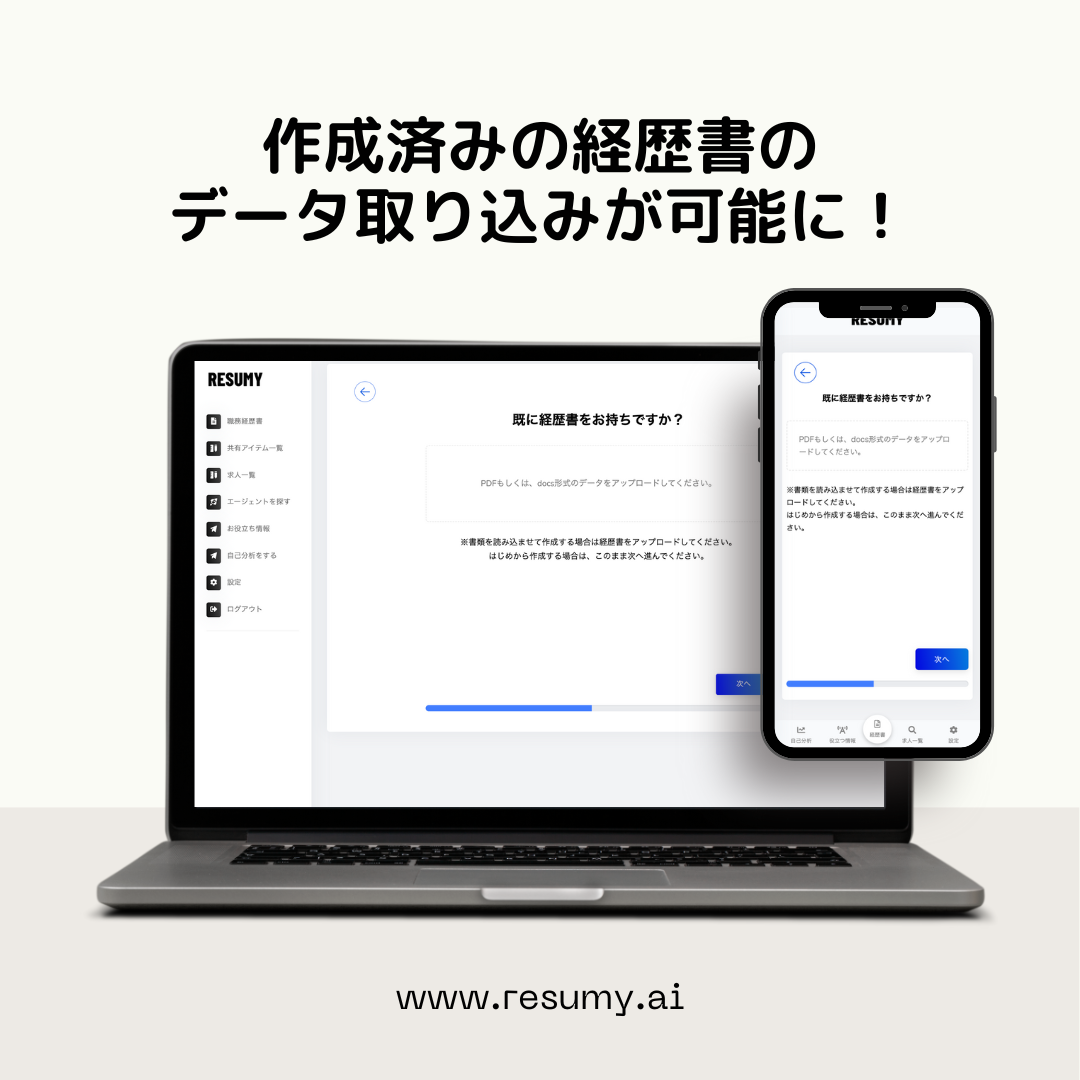 【アップデートのお知らせ】新機能：データ取り込み機能