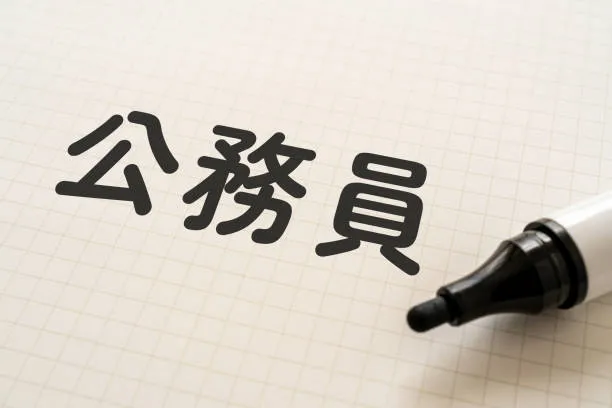 30代公務員から民間企業への転職を成功させる方法：転職のコツと注意点