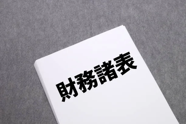 会社の経営状況を知る方法:財務諸表の読み方と重要指標を解説