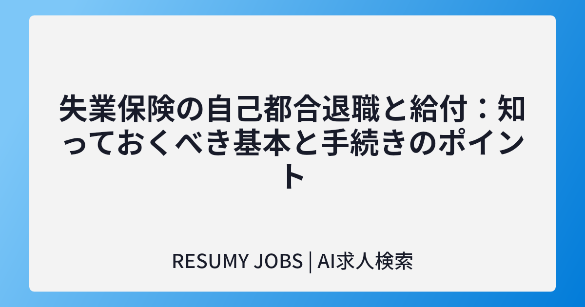 保険証の色で分かる！加入者の種類と年齢別カラーガイド