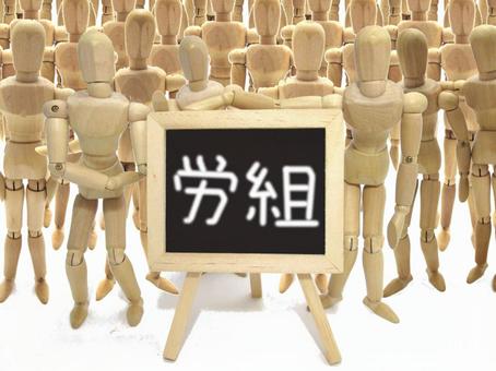 公務員の労働組合を抜けたい人必見!脱退のメリットとデメリットを徹底解説