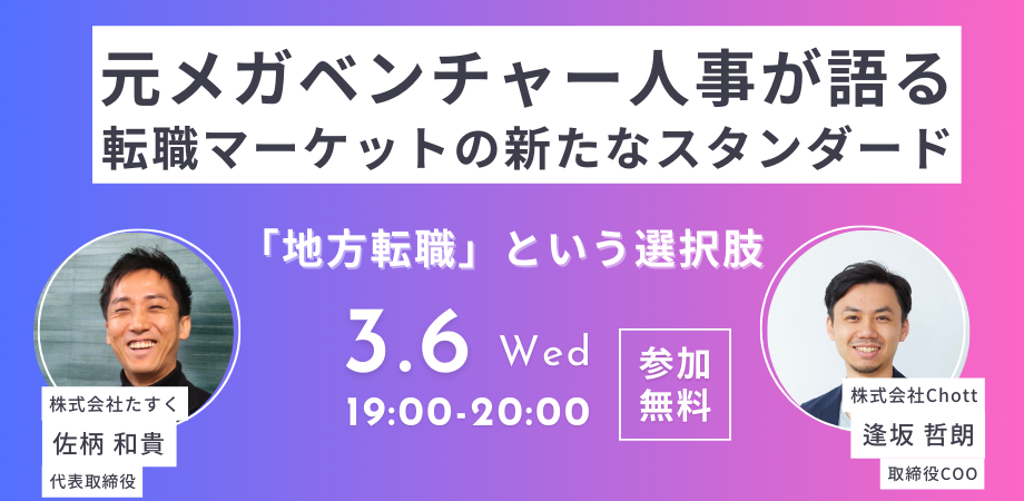 【参加無料】「生成AIを活用した履歴書・職務経歴書の作成方法」のイベントを公開しました