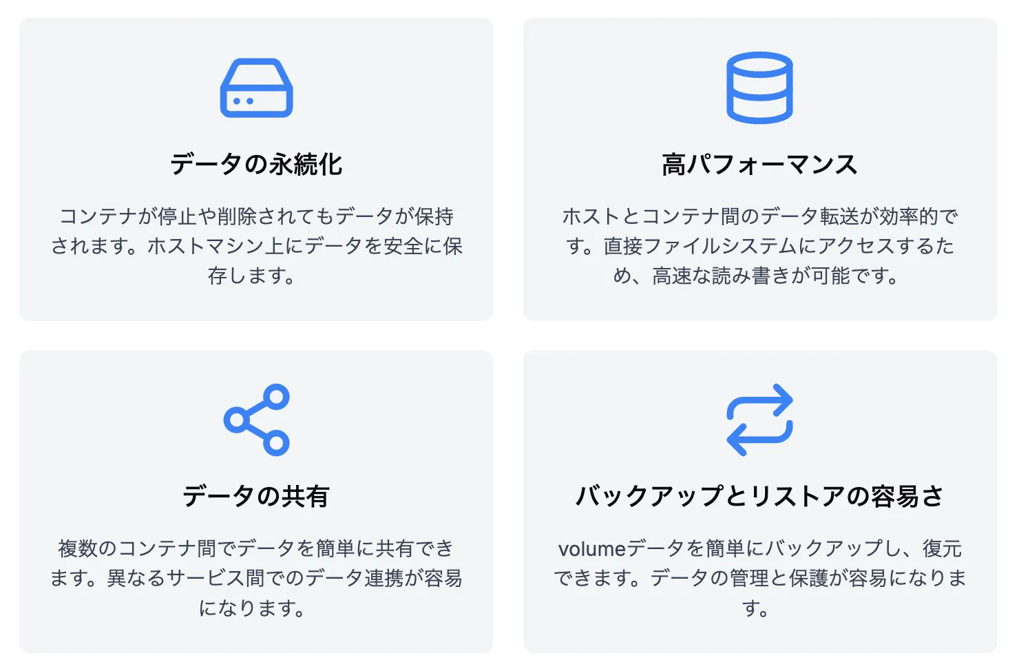 Docker ComposeのVolumeを使うメリット