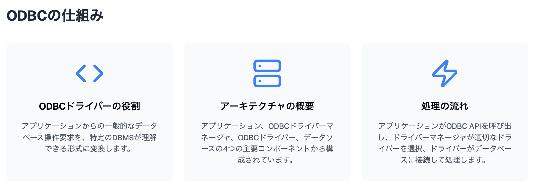 OD BC仕組み