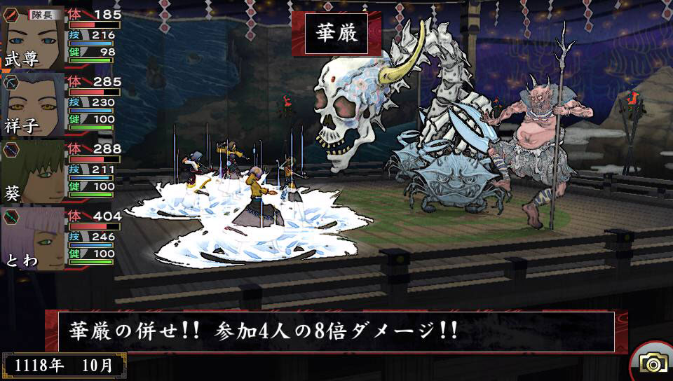 Oreshika